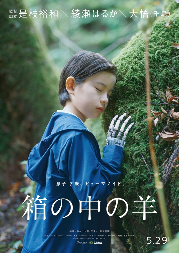 Preview of Sheep in the Box, an Official Competition selection at the 79th Cannes Film Festival