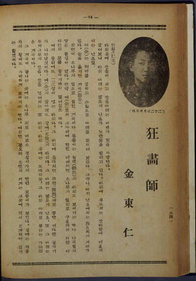 Cover image from the time included to help understand Gwanghwasa, a work of modern Korean literature. Source: Gwanghwasa by Kim Dong-in, Encyclopedia of Korean Culture (한국민족문화대백과사전). License: KOGL (Korea Open Government License)